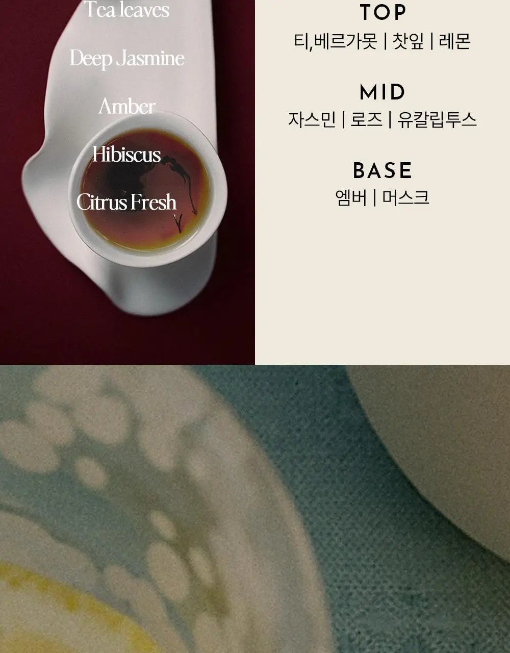 [올영 1위향수] 헤트라스 핸드메이드 퍼퓸 50ml 5종 택 1 상세페이지 14